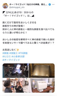 「オー!マイゴット!私だけの神様教えます」出演のご報告